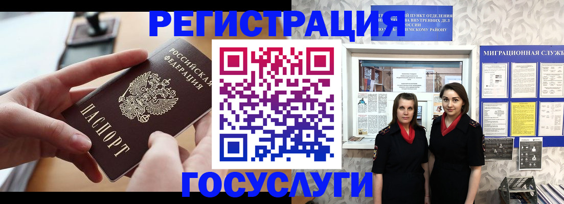 прописка 2025 в Няндоме