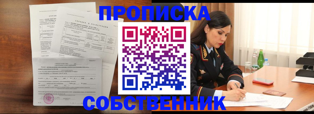 временная прописка в Няндоме